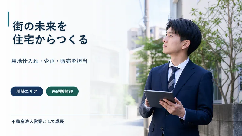 株式会社建新　川崎店の求人・転職情報