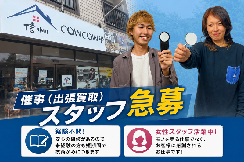 株式会社グレース長野の求人・転職情報