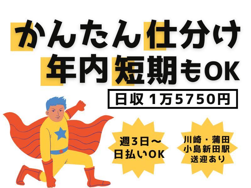 ライクスタッフィング株式会社のアルバイト・バイト求人情報-18