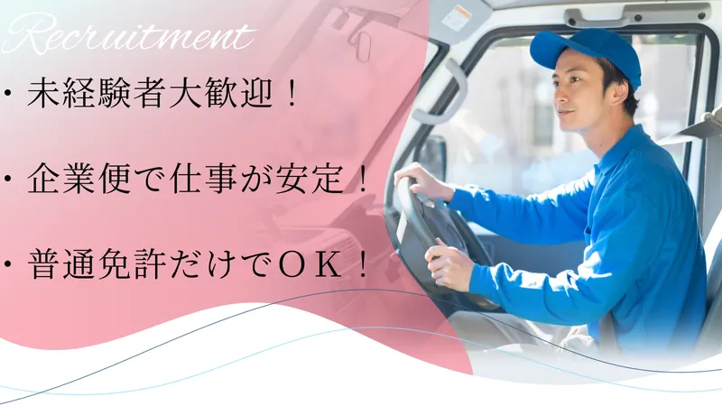 第一興行集団の求人・転職情報