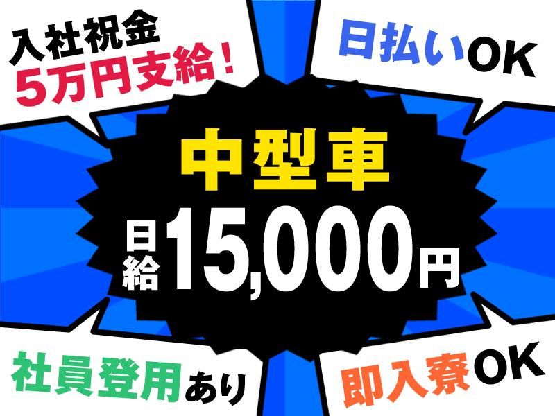 株式会社エービーエクスプレスのアルバイト・バイト求人情報-03