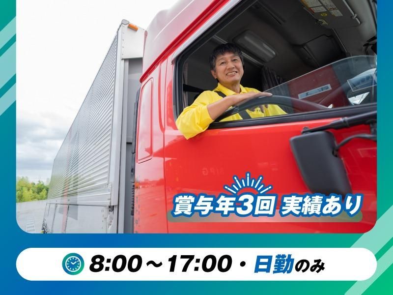 株式会社アスト中本の求人・転職情報