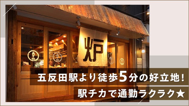 鮮魚と炉端焼き　魚炉魚炉のアルバイト・バイト求人情報-02
