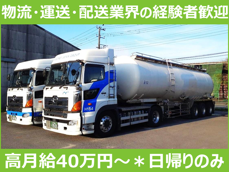 株式会社ＬＮＪ中通の求人・転職情報