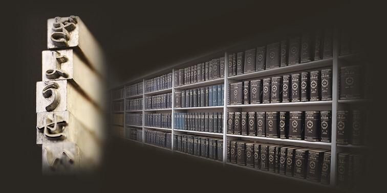 株式会社ぎょうせい