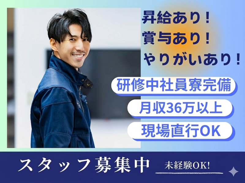 株式会社ピュア・クリーンの求人・転職情報