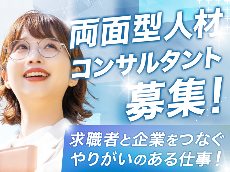 株式会社ジョブクレアの求人・転職情報