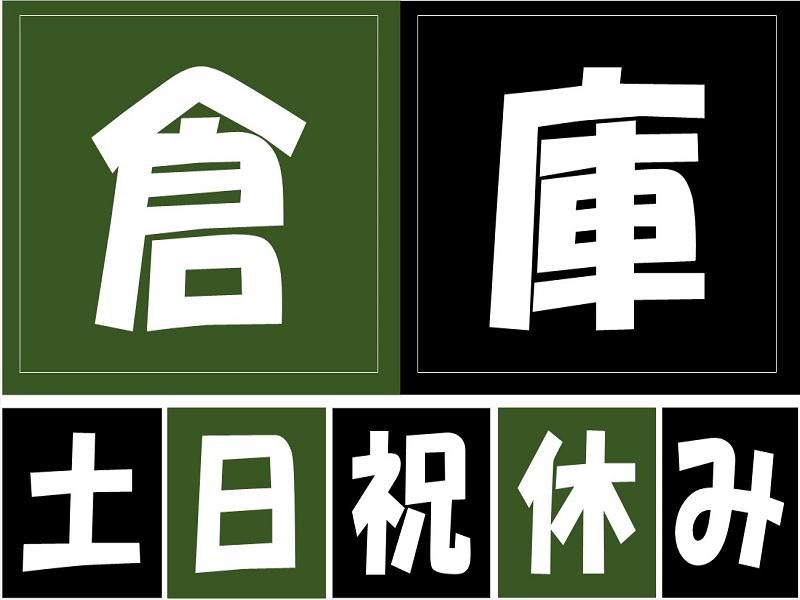 株式会社ジョブ九州の派遣求人情報