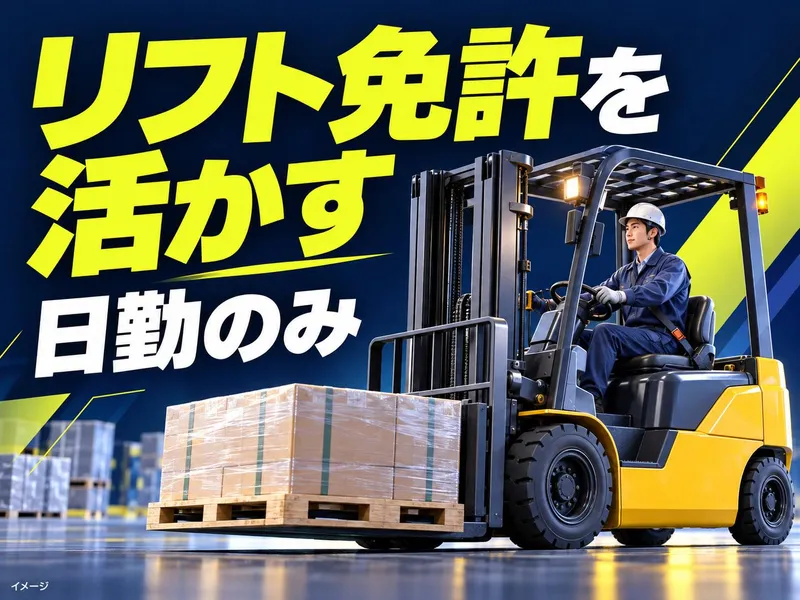 有限会社エムシステムのアルバイト・バイト求人情報