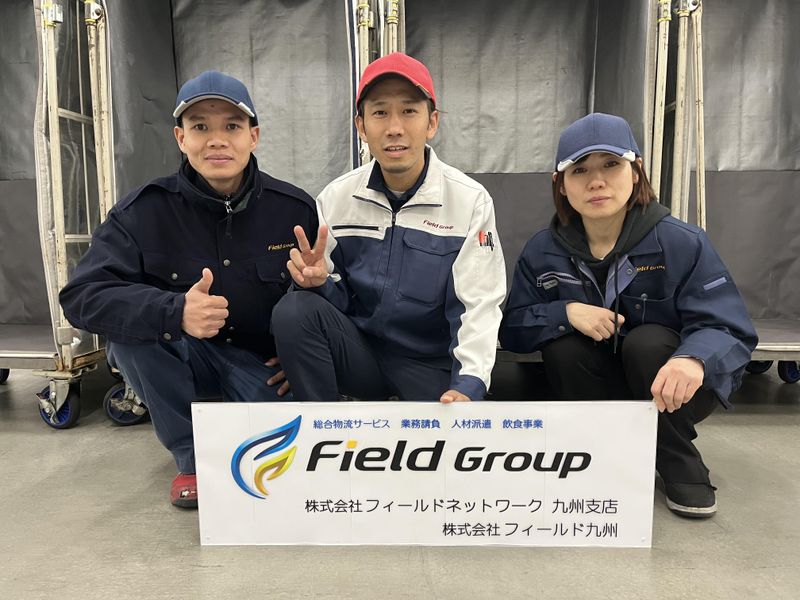 株式会社フィールドネットワーク　九州支店のアルバイト・バイト求人情報-33