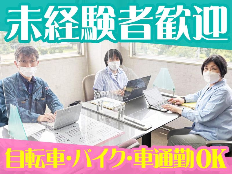 鈴木弁工業株式会社の求人・転職情報