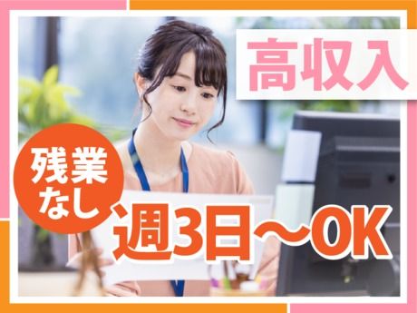 大手コンタクトセンター運営企業のアルバイト・バイト求人情報-36