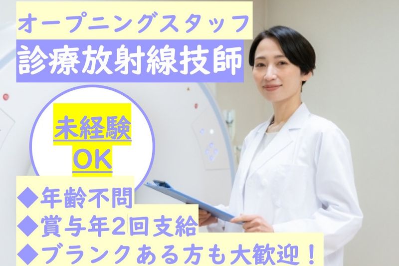 医療法人ACTの求人・転職情報
