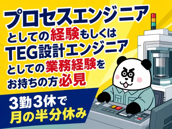 株式会社ジャパンクリエイト　千歳営業所のアルバイト・バイト求人情報