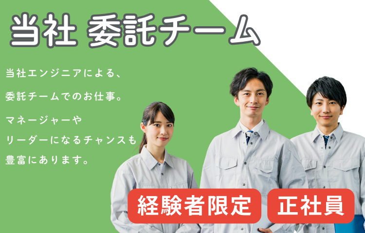 株式会社ビーネックステクノロジーズのアルバイト・バイト求人情報-02