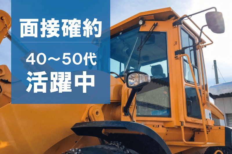 有限会社協立機興の求人・転職情報