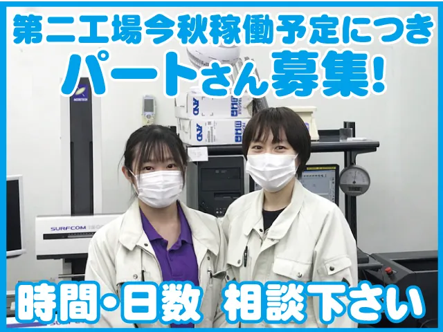 株式会社ムサシのアルバイト・バイト求人情報-02