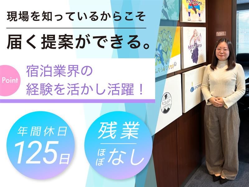 株式会社かんざしの求人・転職情報