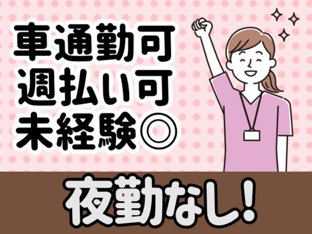 株式会社パワースタッフジャパン ピーケアサービスのアルバイト・バイト求人情報-14