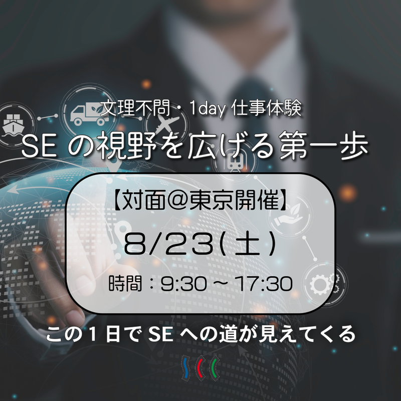 株式会社エスシーシー