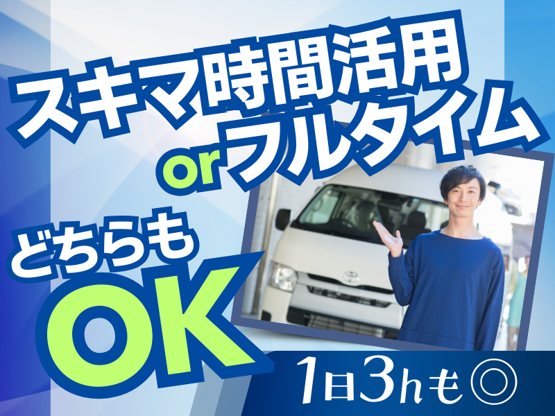 社会福祉法人 療育・自立センター　つばさ児童デイサービスセンター