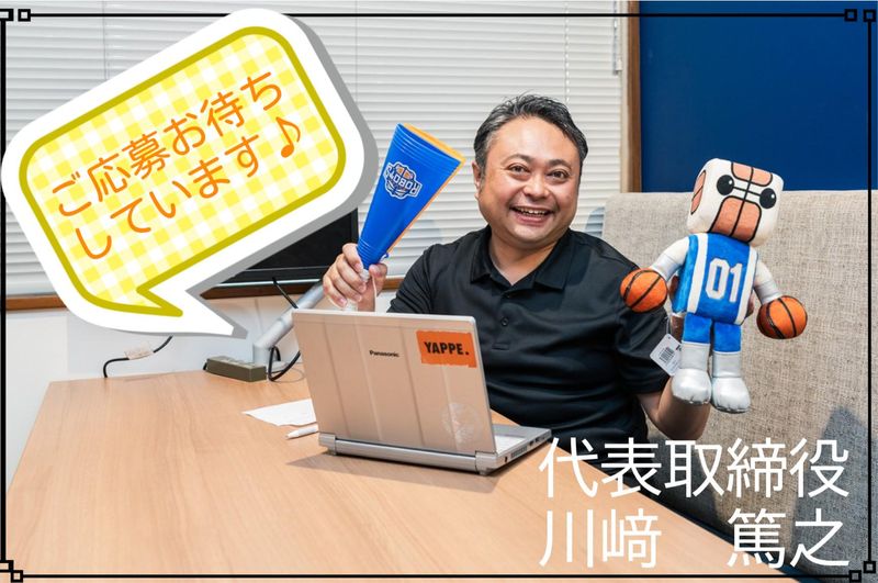 株式会社茨城ロボッツ・スポーツエンターテインメントのアルバイト・バイト求人情報-03