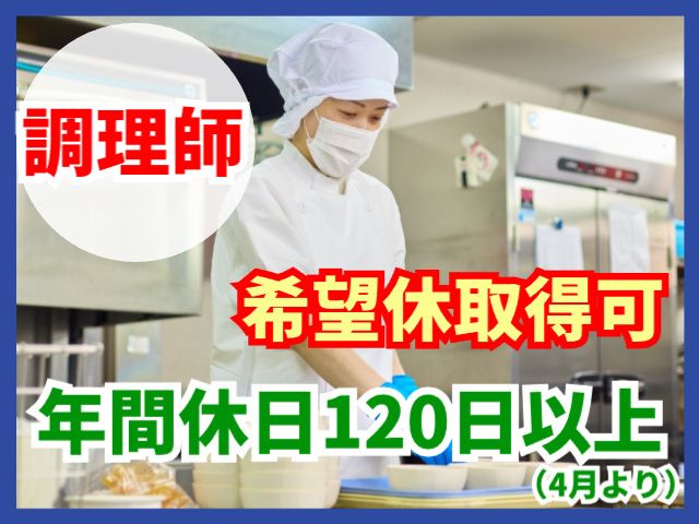 富士産業株式会社　秋田事業部の求人・転職情報
