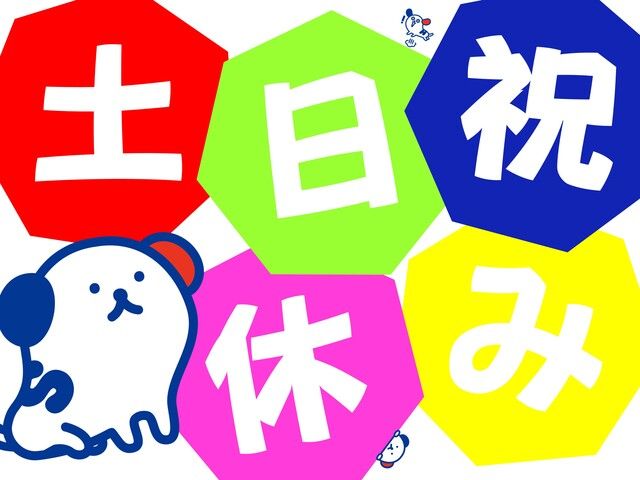 株式会社ホットスタッフ和歌山のアルバイト・バイト求人情報-02