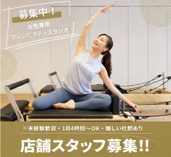 女性専用フィットネススタジオSOELU(ソエル)小岩店のアルバイト・バイト求人情報-08