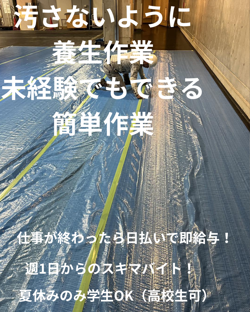 株式会社　LOTUS　大和営業所のアルバイト・バイト求人情報-03
