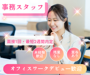株式会社イーストの求人・転職情報
