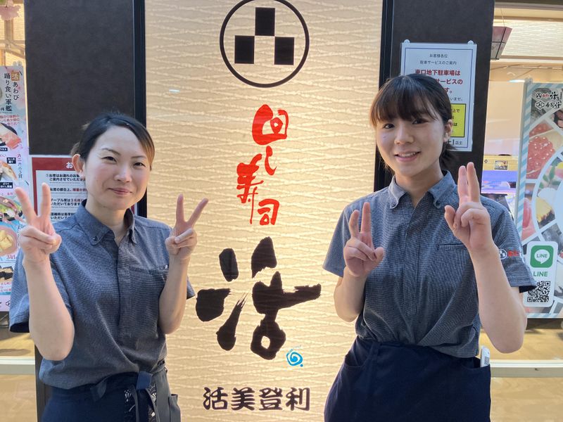 株式会社活美登利の求人・転職情報