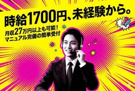 株式会社トライバルユニット　東京支社のアルバイト・バイト求人情報-32