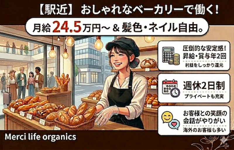 株式会社Merciの求人・転職情報