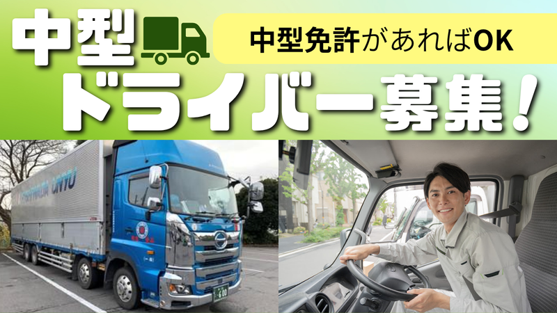 岸和田運輸株式会社の求人・転職情報