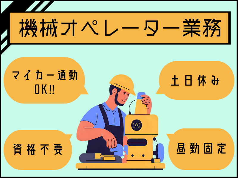 ネッカート株式会社（一宮オフィス）の求人・転職情報