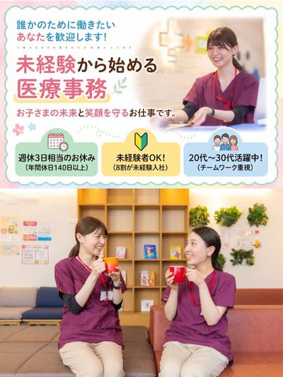 大阪府 堺市の株式会社ソラスト 日本医療事務センターの求人 | Indeed