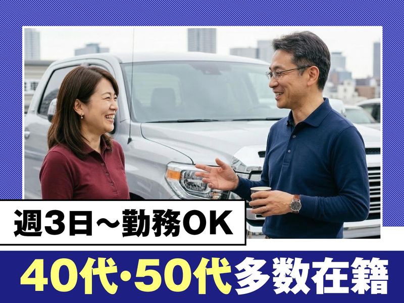 株式会社ネクスト・ワン　横浜支店