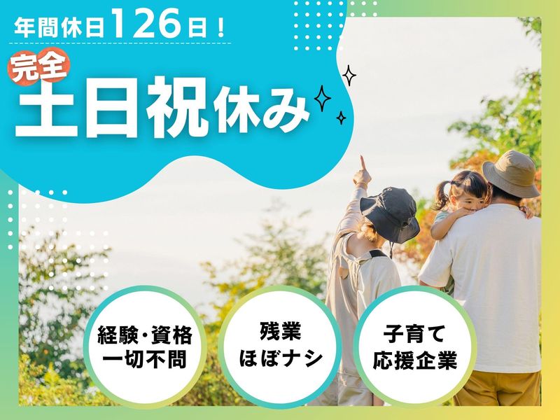株式会社　大橋設備の求人・転職情報
