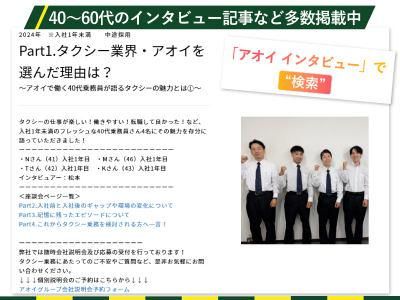 ギオン自動車株式会社の求人・転職情報