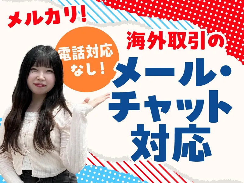 アルティウスリンク株式会社/1261000410のアルバイト・バイト求人情報