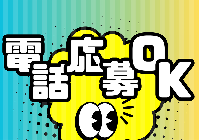 株式会社CAR CARAE JAPAN/生駒市エリアのアルバイト・バイト求人情報-05