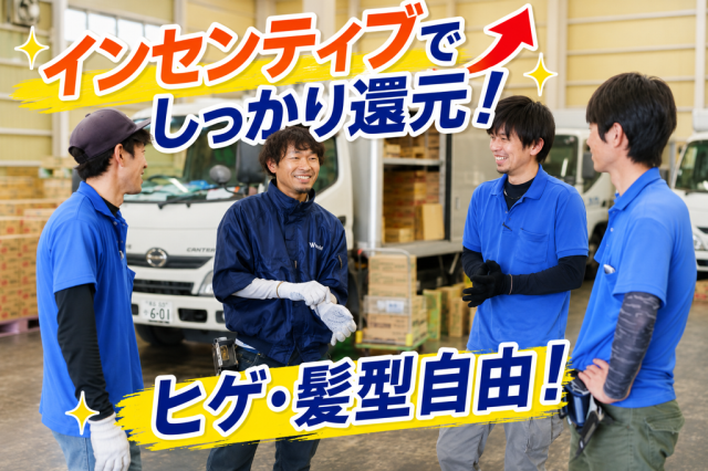 和宏ベンダー㈱