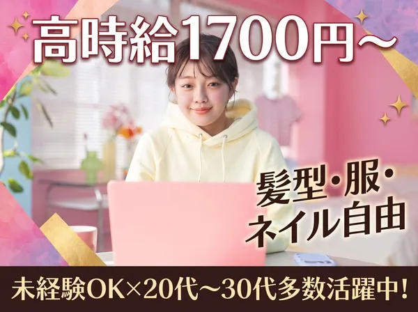 求人画像