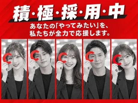 株式会社ジャパンネットワークグループの求人・転職情報
