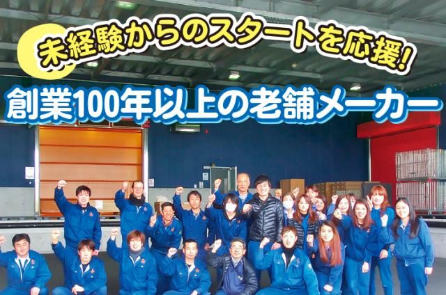 カクケイ株式会社の求人・転職情報