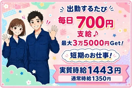 株式会社ビート