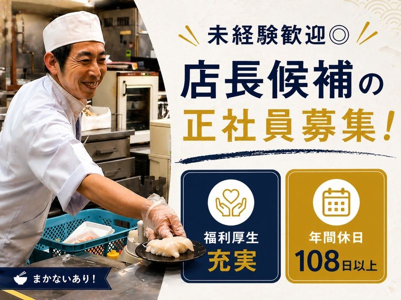 株式会社めいじんの求人・転職情報