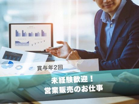 タナカ産業株式会社　熊本営業所の求人・転職情報