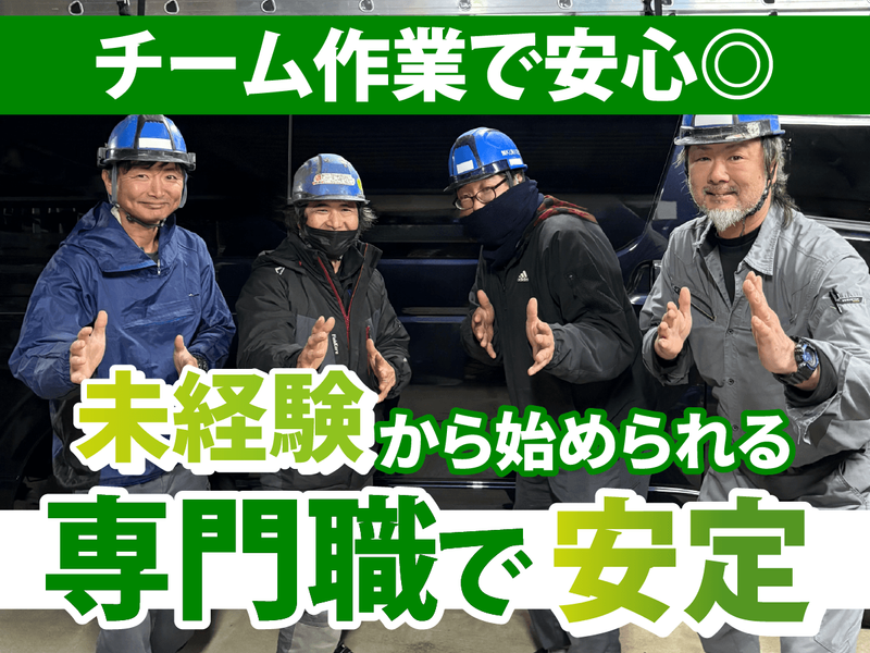 株式会社クニテックの求人・転職情報
